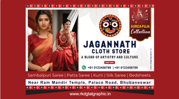 thumbnail Chakadola Cloth Store Hoarding 10x15